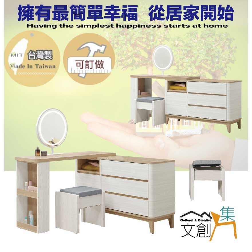 【綠家居】哈伊4.5尺觸控鏡面L型可變化鏡台/化妝台組合(含化妝椅)-細節圖4