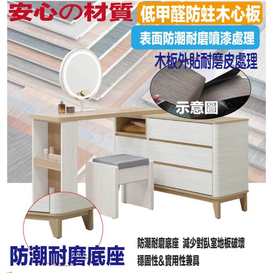 【綠家居】哈伊4.5尺觸控鏡面L型可變化鏡台/化妝台組合(含化妝椅)-細節圖5