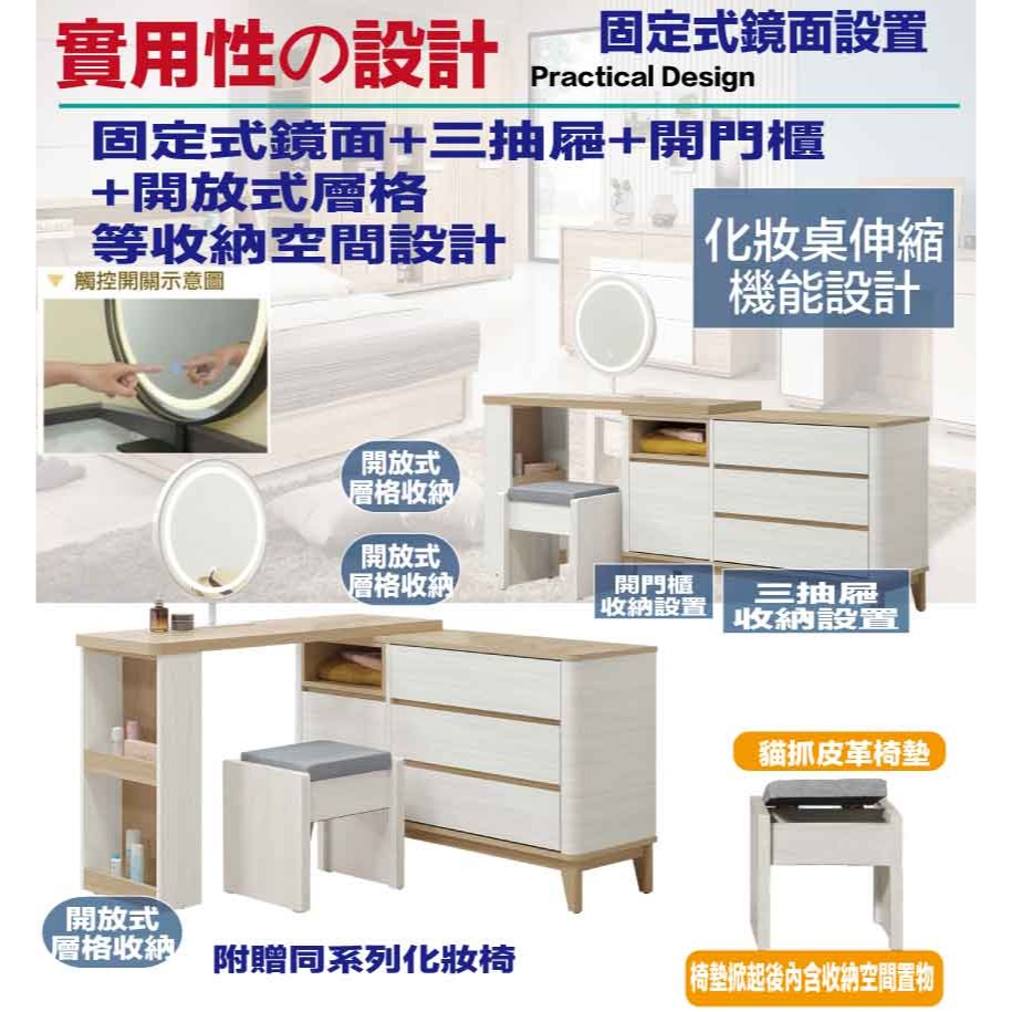 【綠家居】哈伊4.5尺觸控鏡面L型可變化鏡台/化妝台組合(含化妝椅)-細節圖7