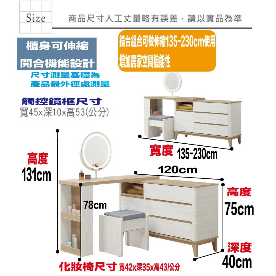 【綠家居】哈伊4.5尺觸控鏡面L型可變化鏡台/化妝台組合(含化妝椅)-細節圖9
