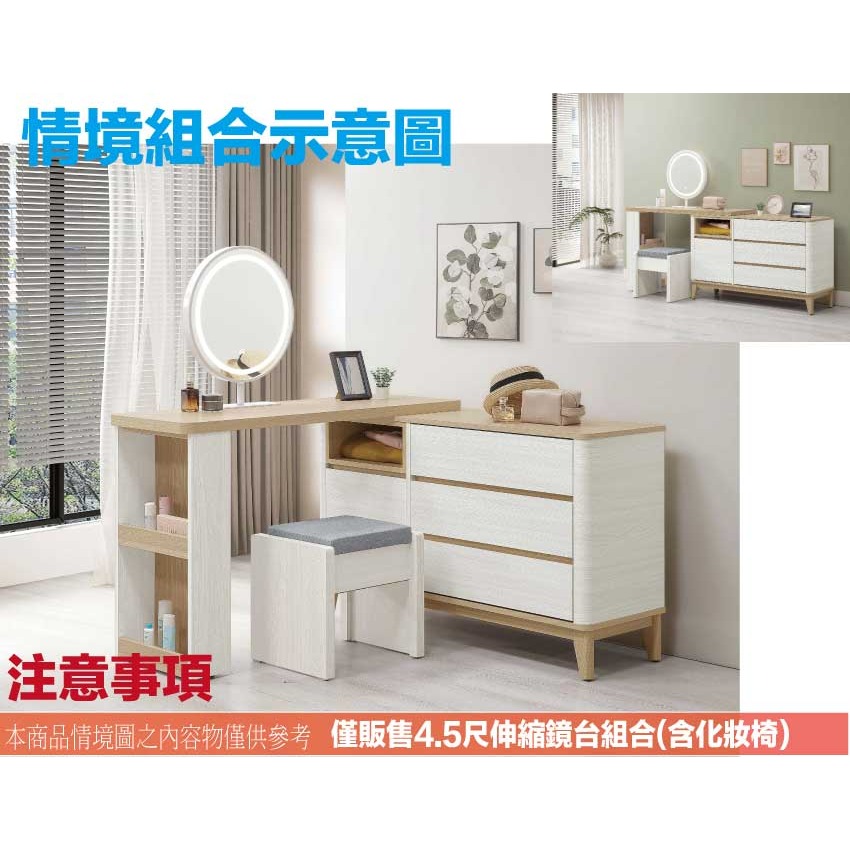 【綠家居】哈伊4.5尺觸控鏡面L型可變化鏡台/化妝台組合(含化妝椅)-細節圖10