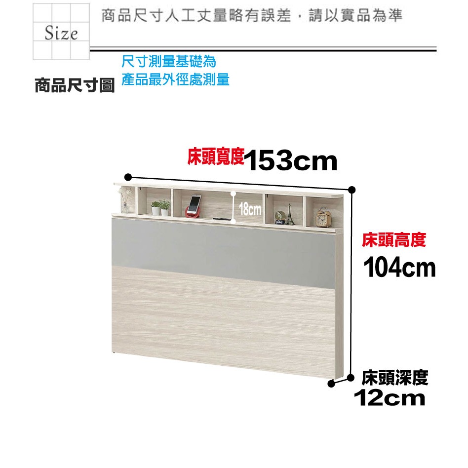 【綠家居】奇伊5尺雙人插座床頭片(不含床底＋不含床墊)-細節圖8