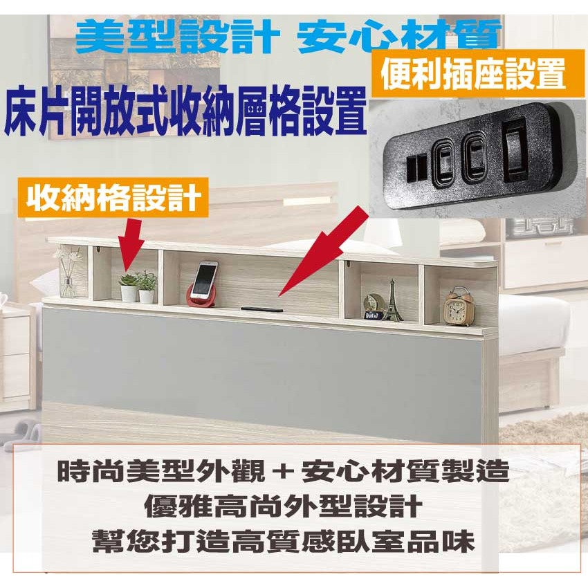 【綠家居】奇伊6尺雙人加大插座床頭片(不含床底＋不含床墊)-細節圖6