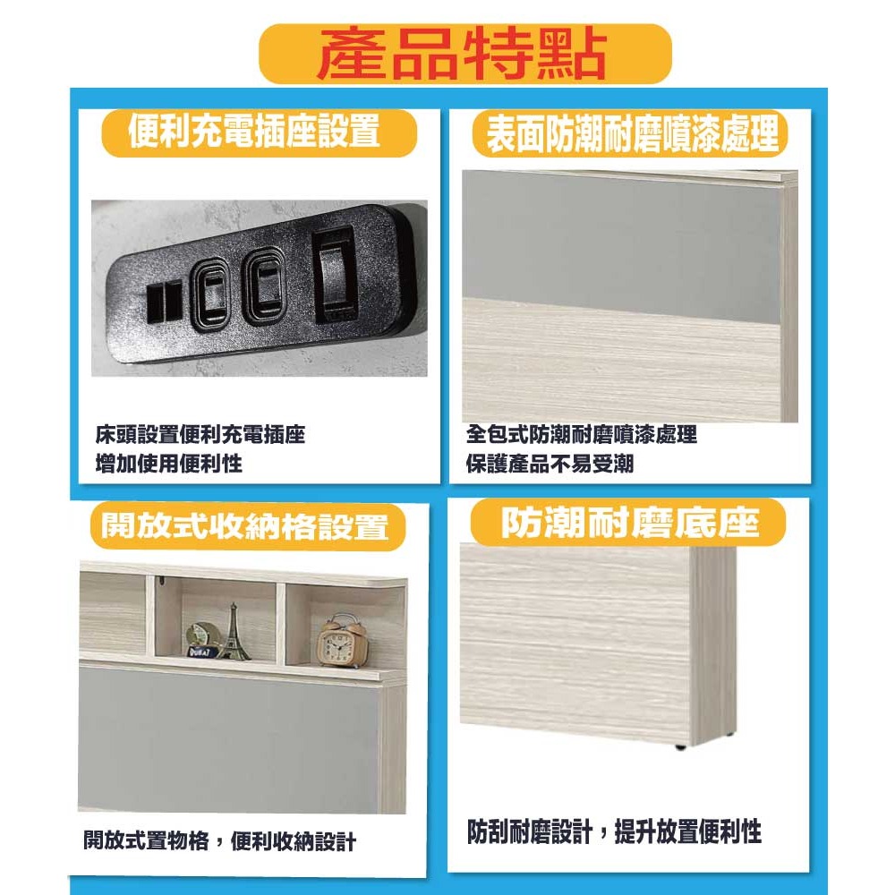 【綠家居】奇伊6尺雙人加大插座床頭片(不含床底＋不含床墊)-細節圖7