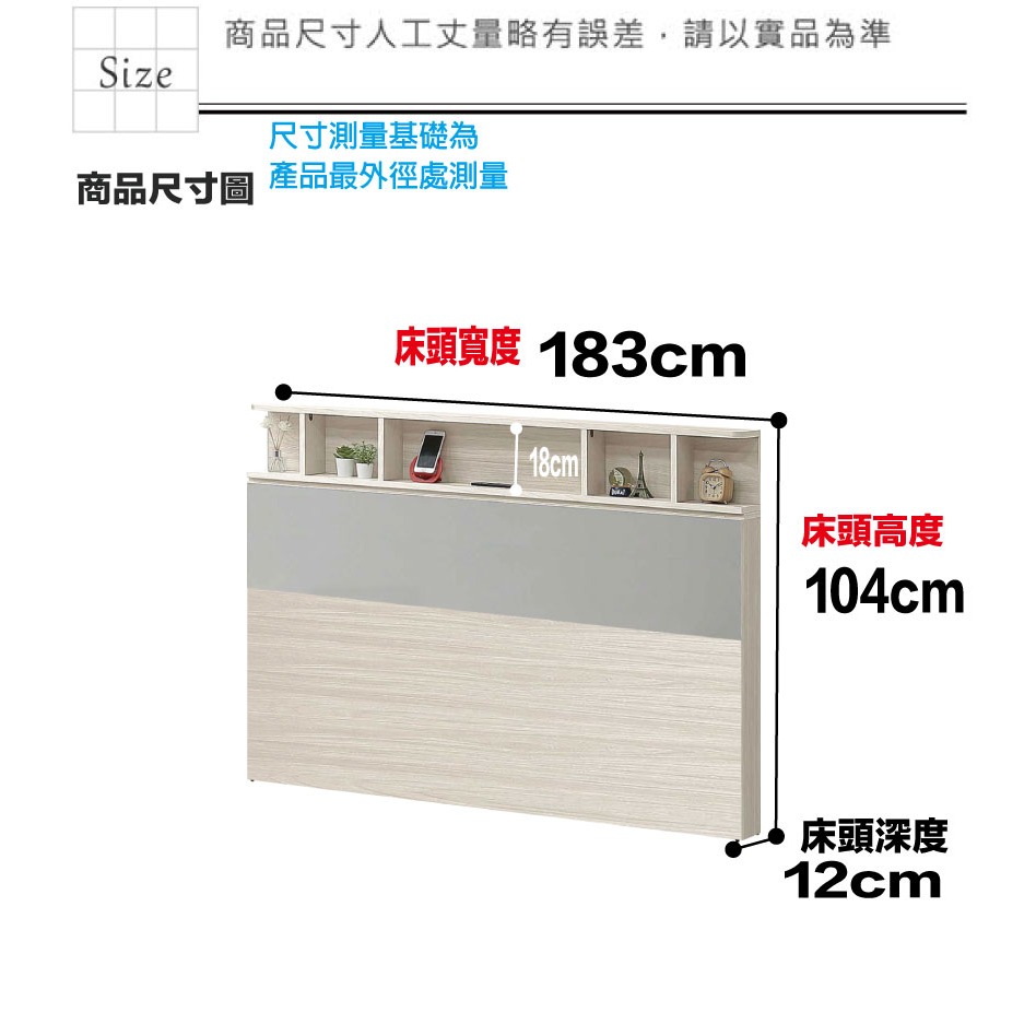 【綠家居】奇伊6尺雙人加大插座床頭片(不含床底＋不含床墊)-細節圖8