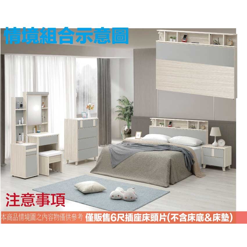 【綠家居】奇伊6尺雙人加大插座床頭片(不含床底＋不含床墊)-細節圖9