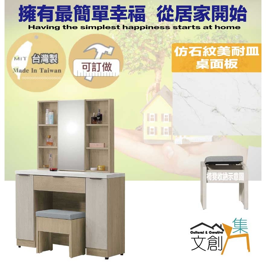 【綠家居】約奇3.3尺開合鏡面鏡台/化妝台組合(含化妝椅)-細節圖4
