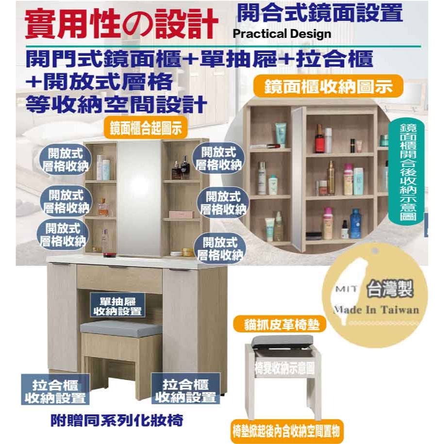 【綠家居】約奇3.3尺開合鏡面鏡台/化妝台組合(含化妝椅)-細節圖8