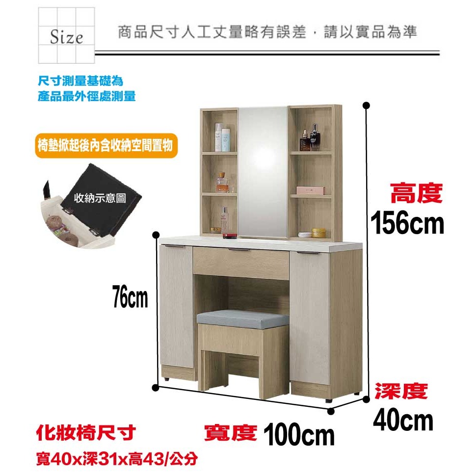 【綠家居】約奇3.3尺開合鏡面鏡台/化妝台組合(含化妝椅)-細節圖10