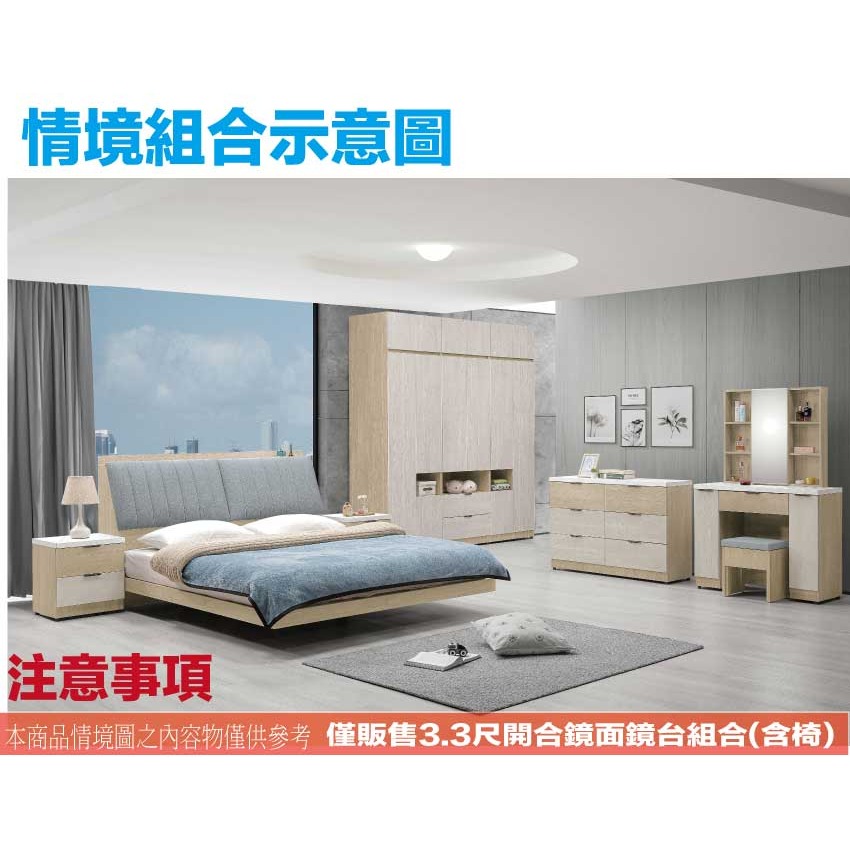 【綠家居】約奇3.3尺開合鏡面鏡台/化妝台組合(含化妝椅)-細節圖11