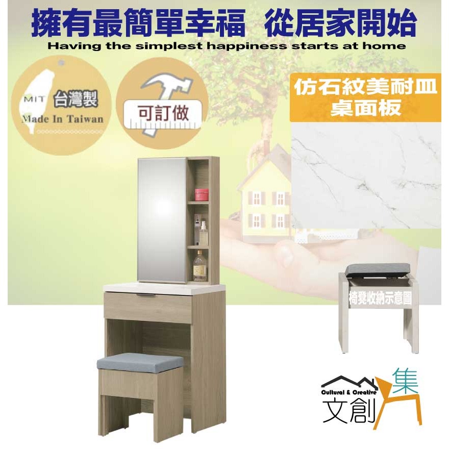 【綠家居】約奇2尺開合鏡面鏡台/化妝台組合(含化妝椅)-細節圖4