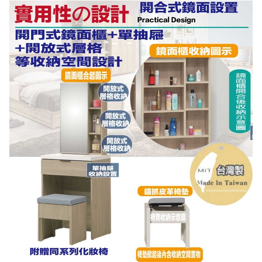 【綠家居】約奇2尺開合鏡面鏡台/化妝台組合(含化妝椅)-細節圖7