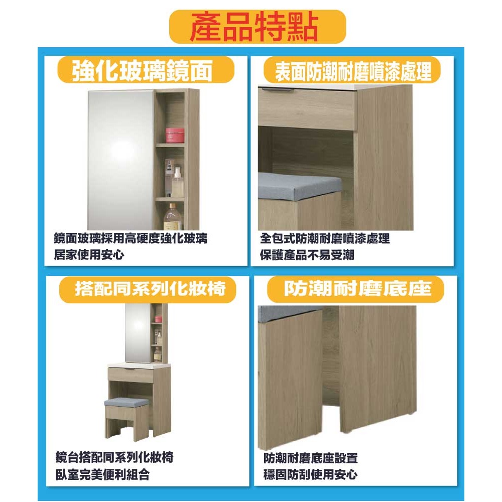 【綠家居】約奇2尺開合鏡面鏡台/化妝台組合(含化妝椅)-細節圖8