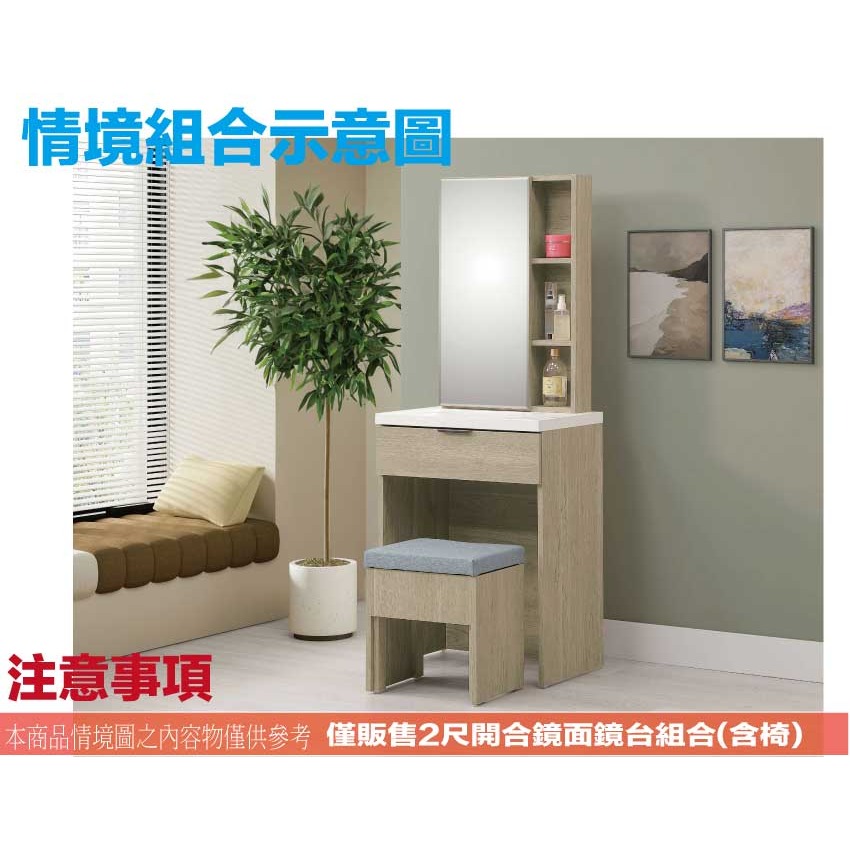 【綠家居】約奇2尺開合鏡面鏡台/化妝台組合(含化妝椅)-細節圖10