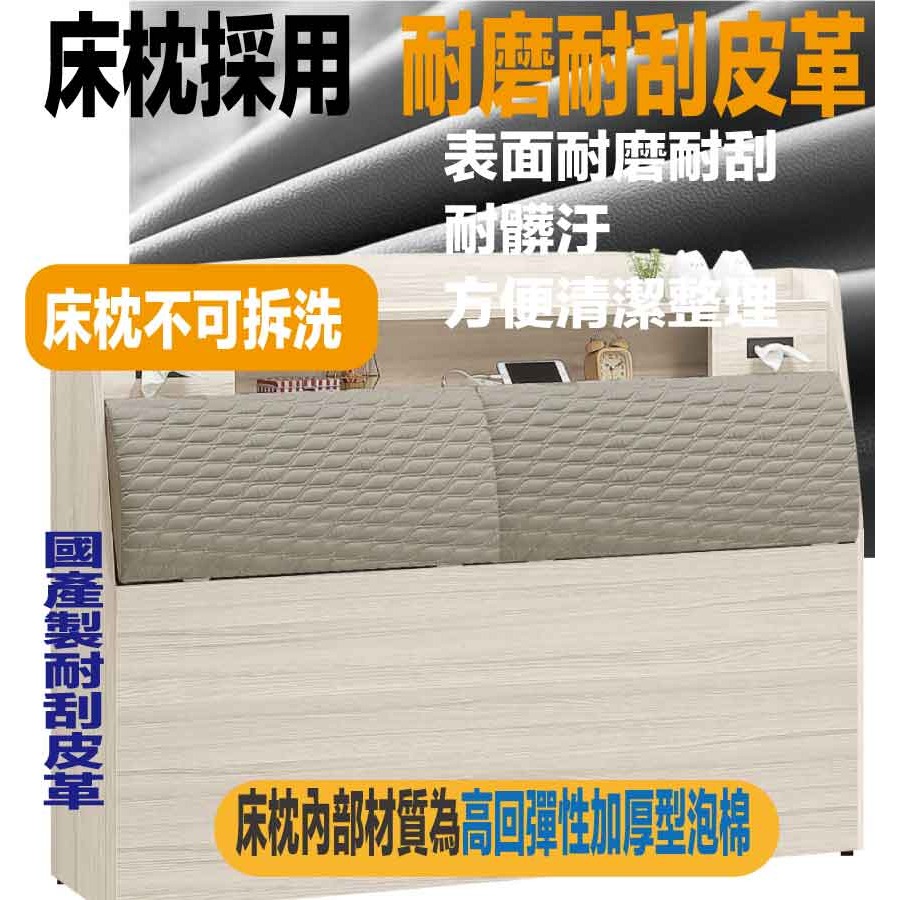 【綠家居】奧斯巴5尺雙人耐刮皮夜燈床頭箱(不含床底＋不含床墊)-細節圖7