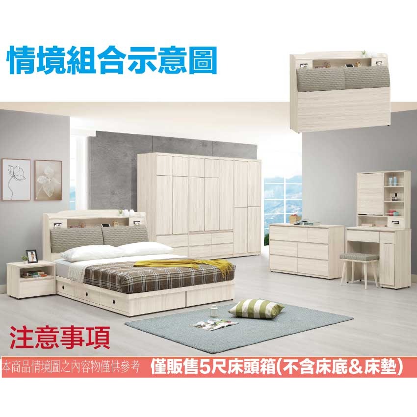 【綠家居】奧斯巴5尺雙人耐刮皮夜燈床頭箱(不含床底＋不含床墊)-細節圖10