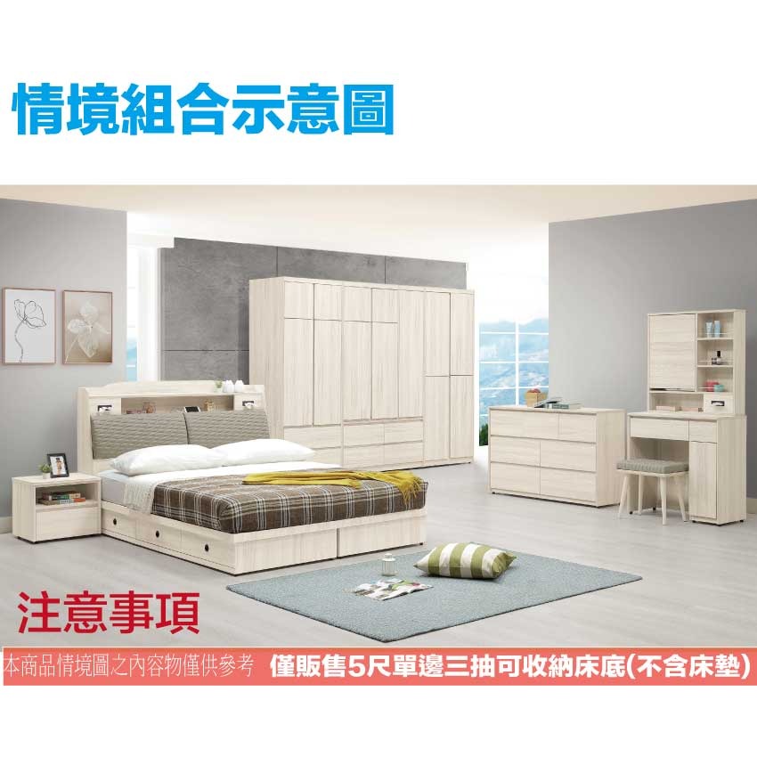 【綠家居】奧斯巴5尺雙人三抽床底(不含床墊)-細節圖9