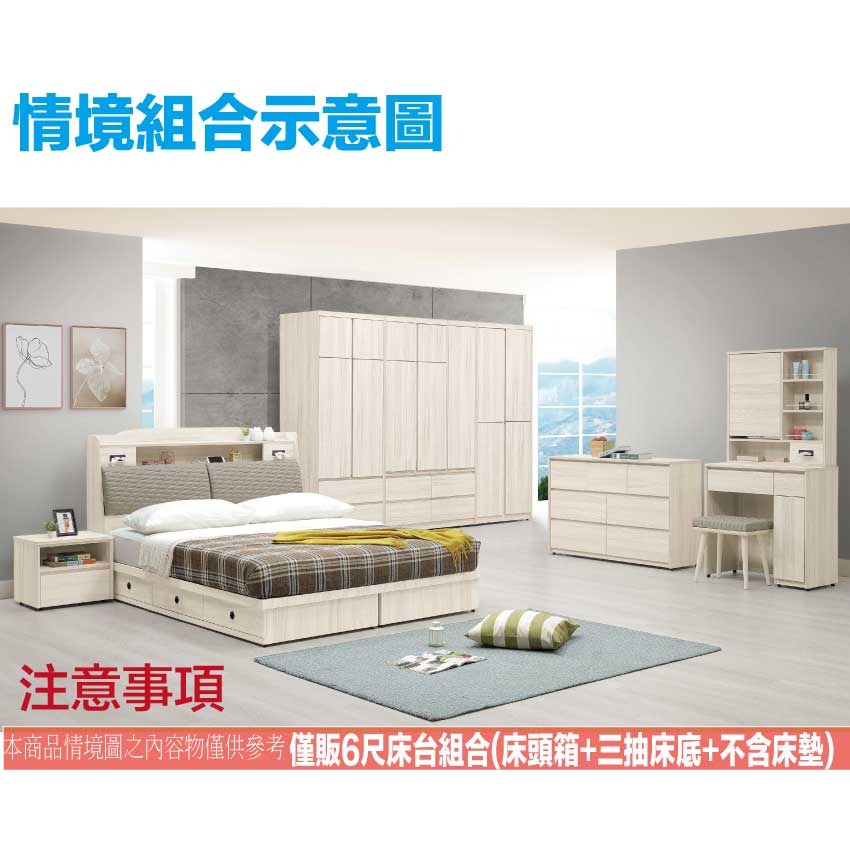 【綠家居】奧斯巴6尺雙人加大耐刮皮夜燈三抽床台組合(床頭＋三抽床底＋不含床墊)-細節圖11