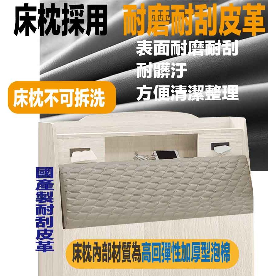 【綠家居】奧斯巴3.5尺單人耐刮皮夜燈三抽床台組合(床頭＋三抽床底＋不含床墊)-細節圖7