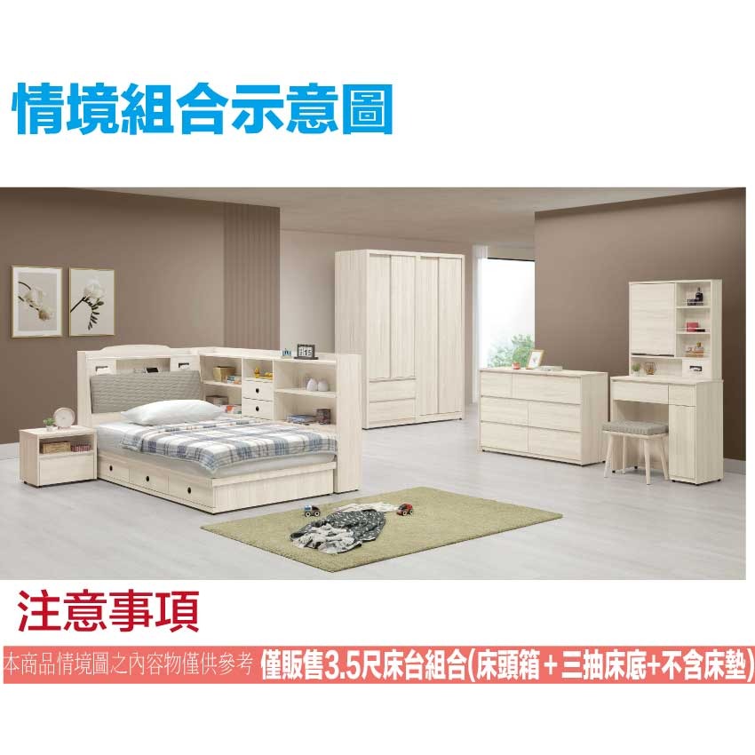 【綠家居】奧斯巴3.5尺單人耐刮皮夜燈三抽床台組合(床頭＋三抽床底＋不含床墊)-細節圖11