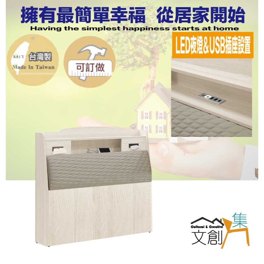 【綠家居】奧斯巴3.5尺單人耐刮皮夜燈床頭箱(不含床底＋不含床墊)-細節圖4