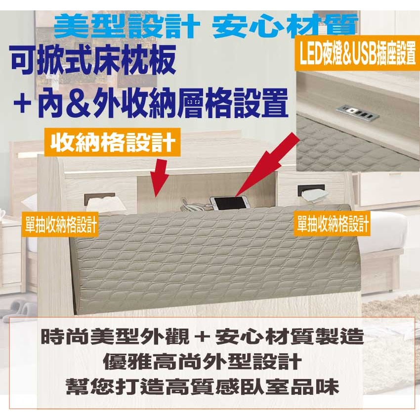 【綠家居】奧斯巴3.5尺單人耐刮皮夜燈床頭箱(不含床底＋不含床墊)-細節圖6