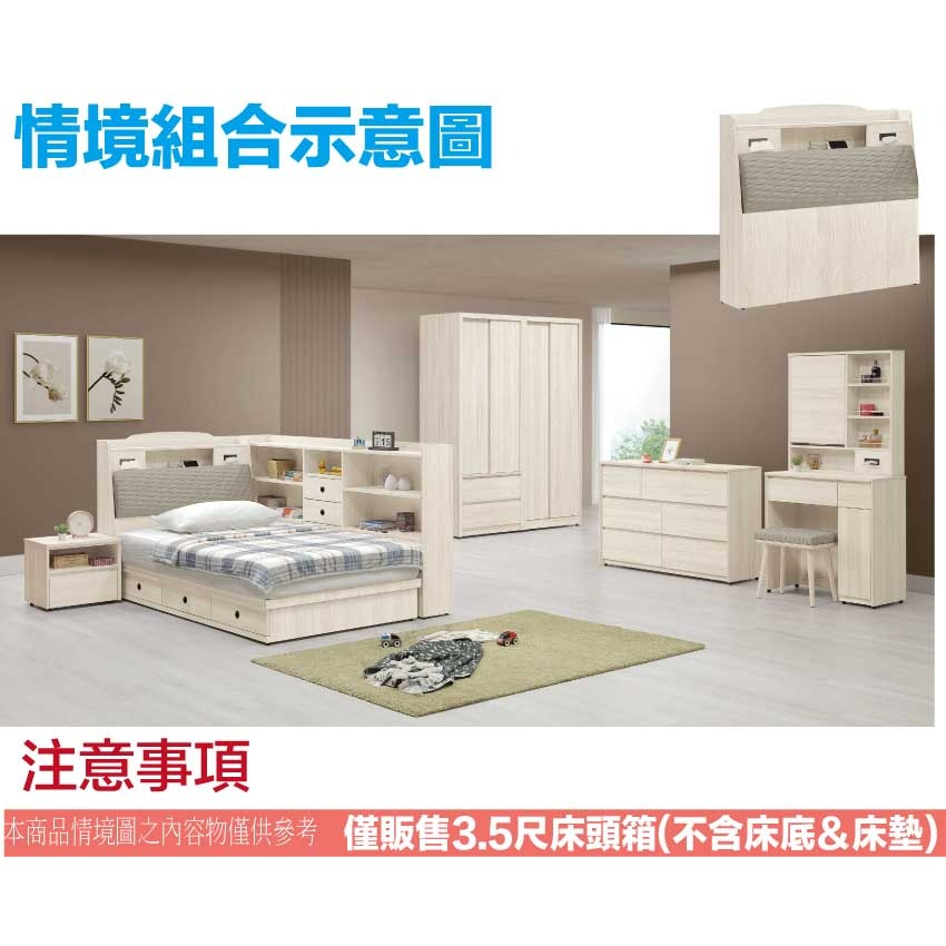 【綠家居】奧斯巴3.5尺單人耐刮皮夜燈床頭箱(不含床底＋不含床墊)-細節圖10