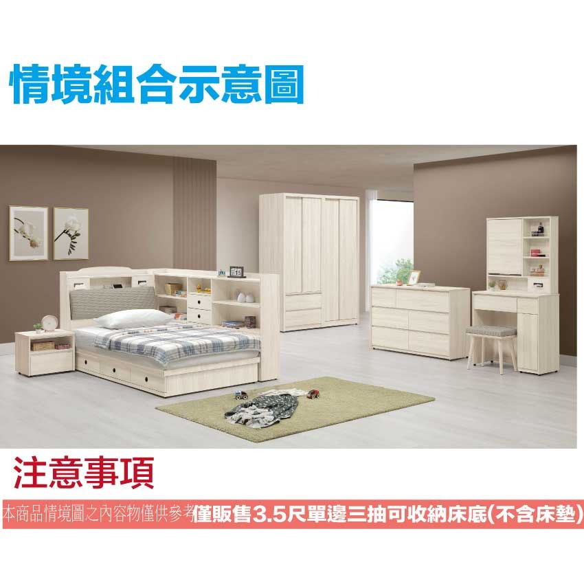 【綠家居】奧斯巴3.5尺單人三抽床底(不含床墊)-細節圖9