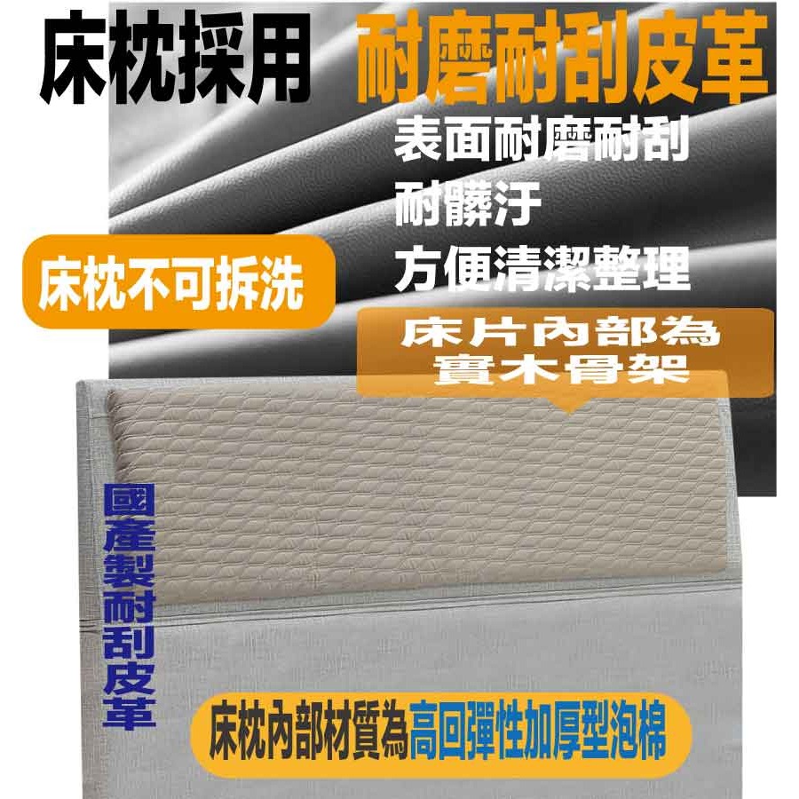 【綠家居】奧斯巴5尺耐刮皮革雙人三抽床台組合(全皮床頭片＋三抽床底＋不含床墊)-細節圖6