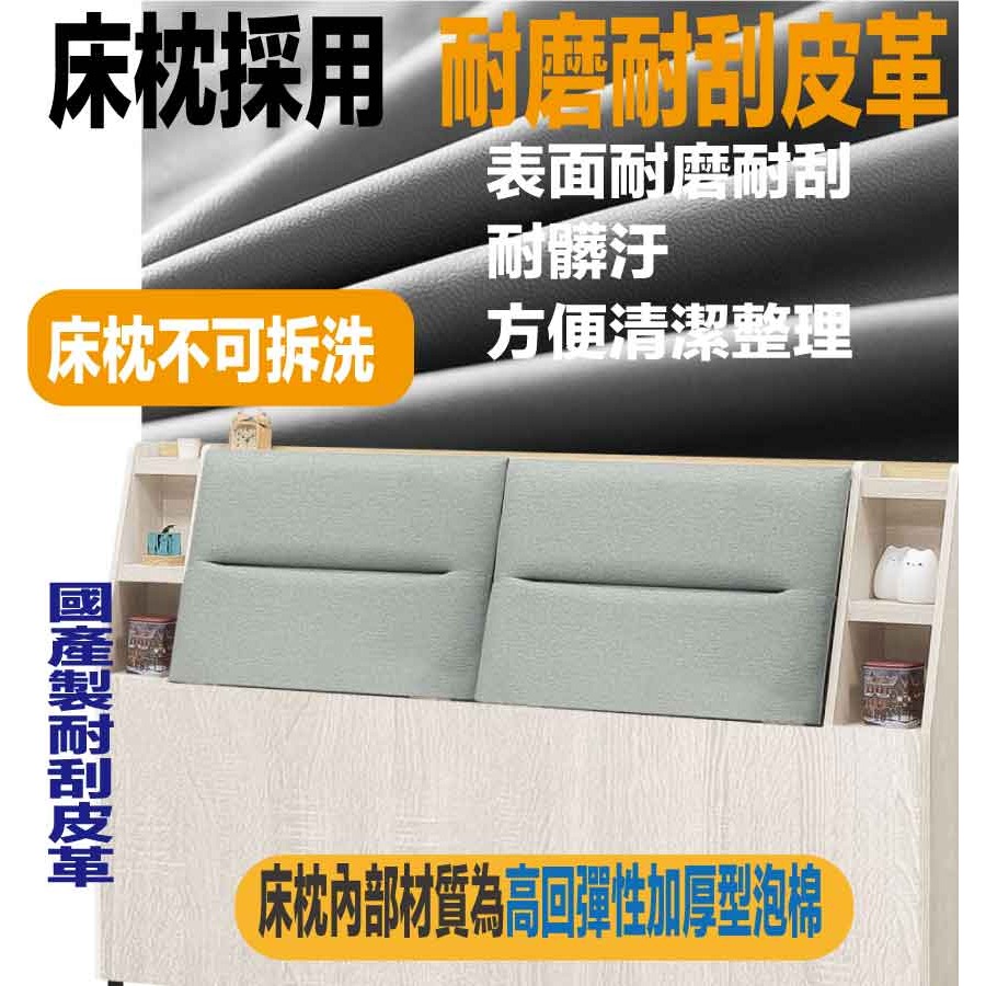 【綠家居】菲可6尺雙人加大耐刮皮可掀三抽床台組合(床頭＋三抽可掀床底＋不含床墊)-細節圖7