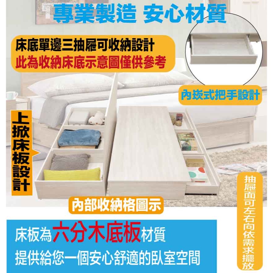 【綠家居】菲可6尺雙人加大三抽可掀床底座(不含床墊)-細節圖6