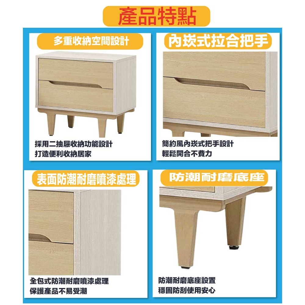 【綠家居】菲可1.6尺二抽雙色床頭櫃-細節圖7
