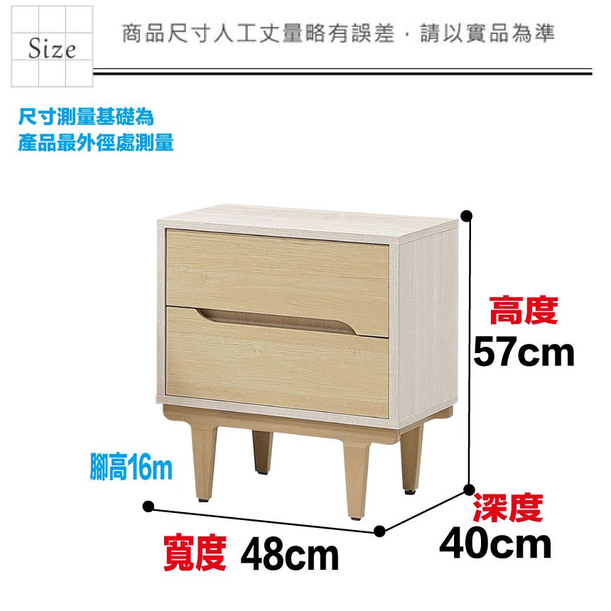【綠家居】菲可1.6尺二抽雙色床頭櫃-細節圖8