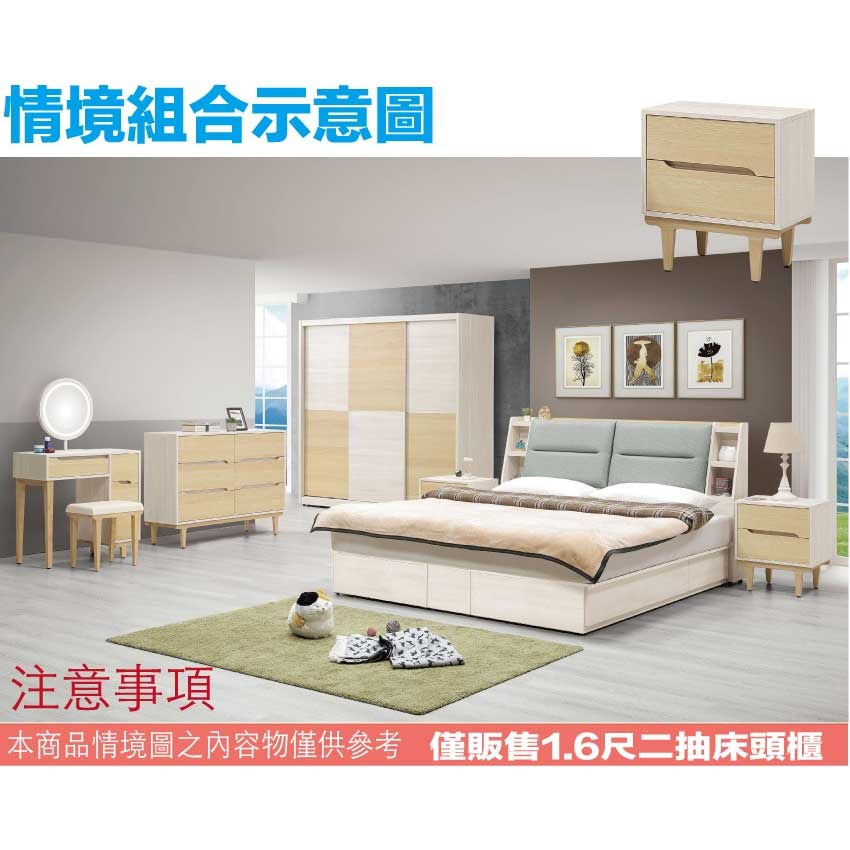 【綠家居】菲可1.6尺二抽雙色床頭櫃-細節圖9