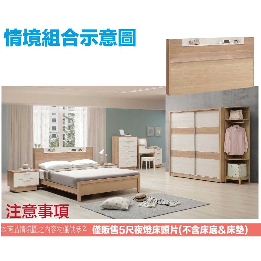 【綠家居】賓利雙色5尺雙人夜燈插座床頭片(不含床底＋不含床墊)-細節圖9