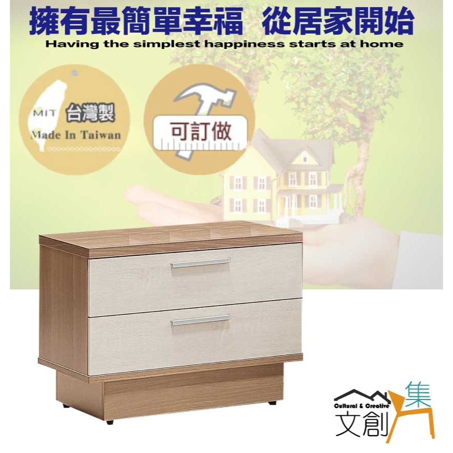 【綠家居】賓利雙色1.9尺二抽床頭櫃-細節圖4