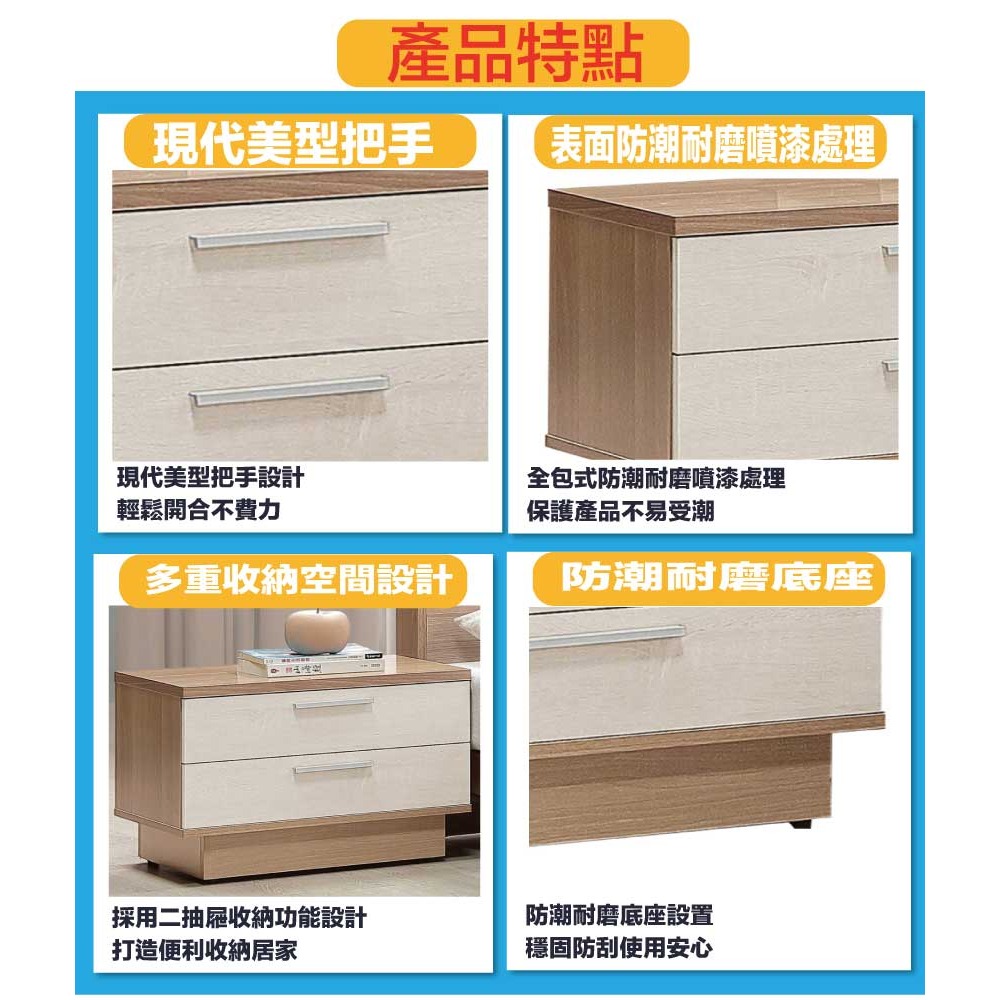 【綠家居】賓利雙色1.9尺二抽床頭櫃-細節圖7