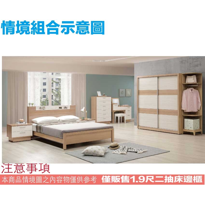 【綠家居】賓利雙色1.9尺二抽床頭櫃-細節圖9