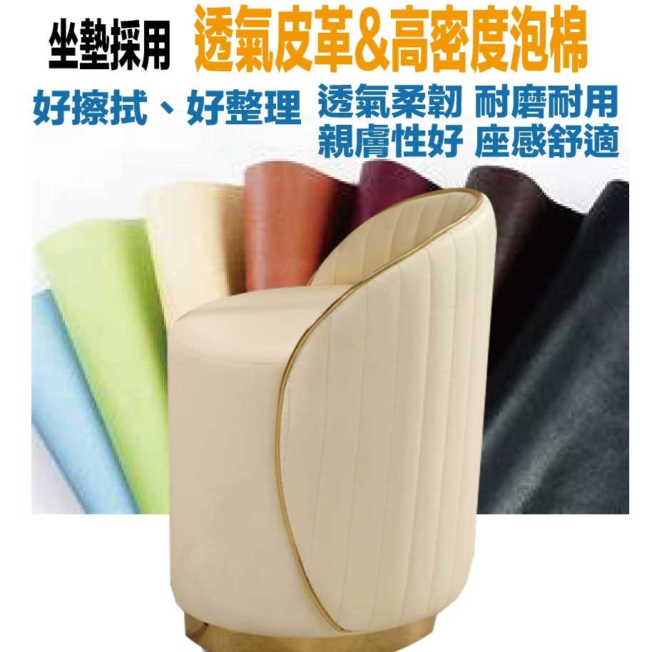 【綠家居】喬娜1.3尺皮革圓椅凳-細節圖6