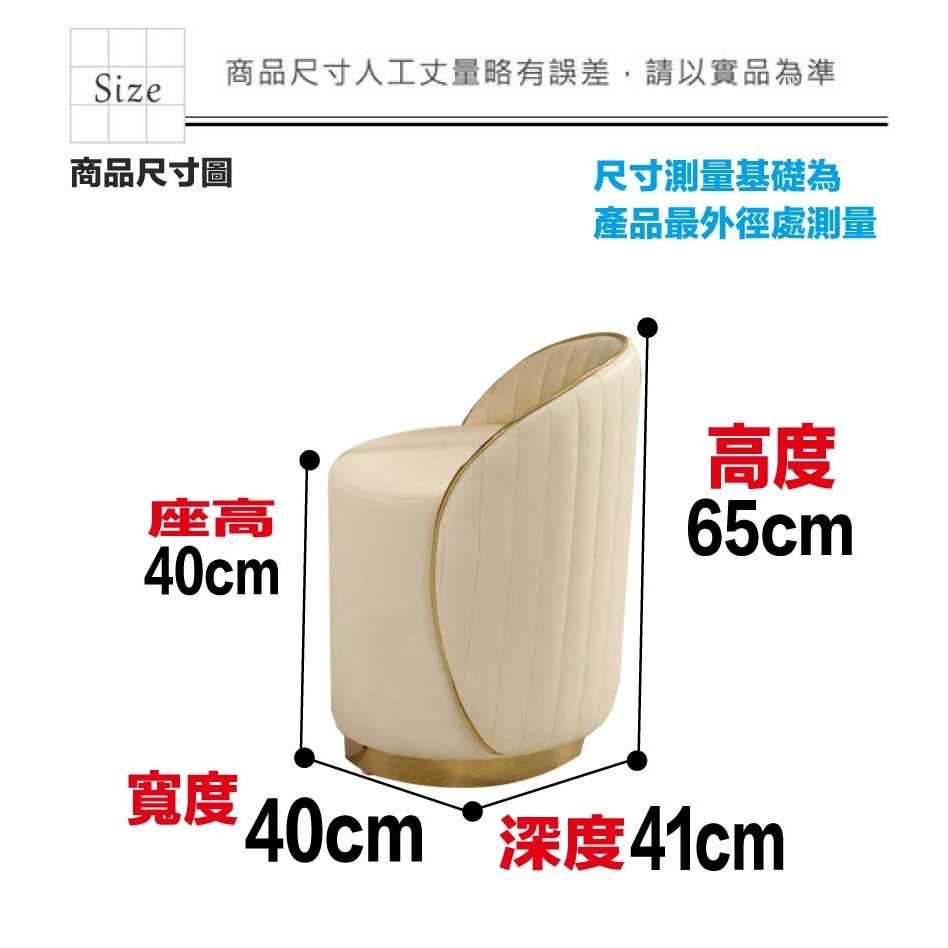 【綠家居】喬娜1.3尺皮革圓椅凳-細節圖8