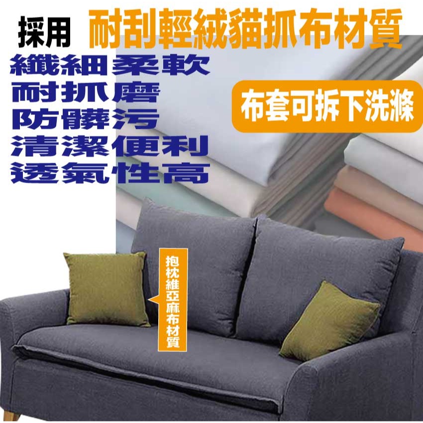 【綠家居】布特灰色輕絨貓抓布二人座沙發椅-細節圖6