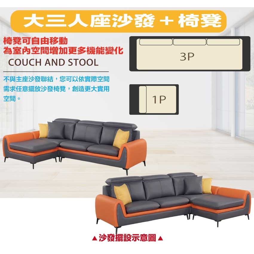 【綠家居】哈特雙色耐刮貓抓布L型沙發組合(三人座＋椅凳)-細節圖5