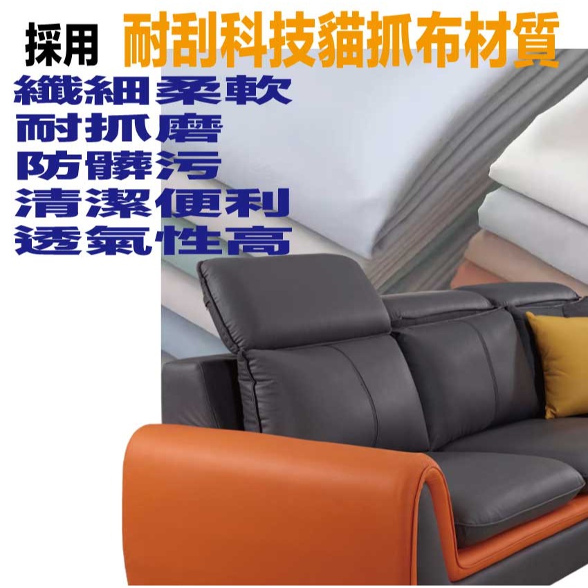 【綠家居】哈特雙色耐刮貓抓布L型沙發組合(三人座＋椅凳)-細節圖7