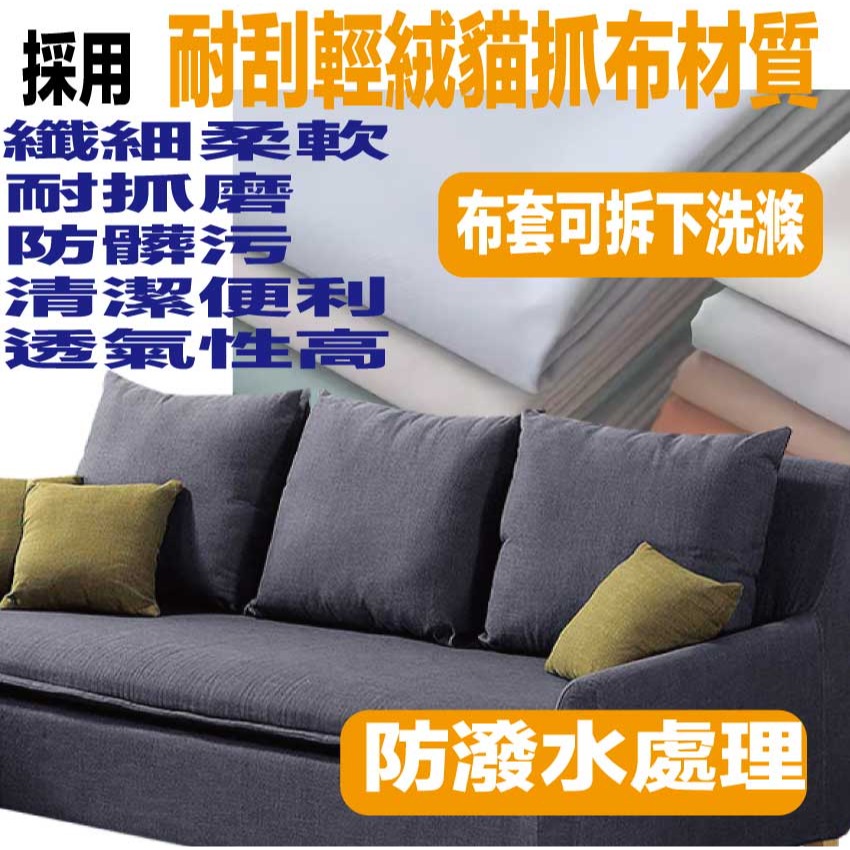 【綠家居】布特灰色耐刮輕絨貓抓布L型沙發組合(三人座＋椅凳)-細節圖7