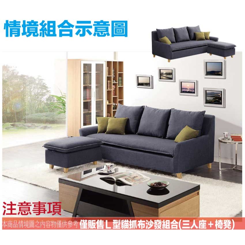 【綠家居】布特灰色耐刮輕絨貓抓布L型沙發組合(三人座＋椅凳)-細節圖11