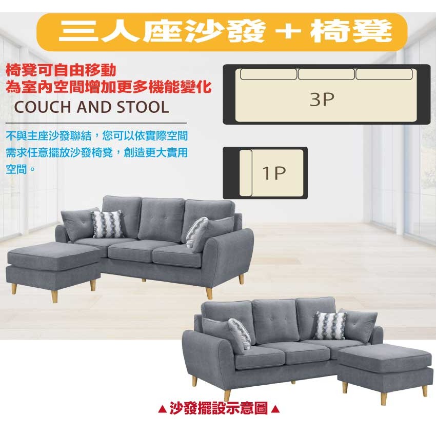 【綠家居】亞桑特灰色耐刮輕絨貓抓布L型沙發組合(三人座＋椅凳)-細節圖5