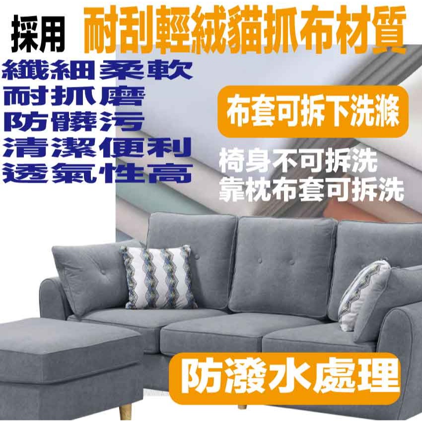 【綠家居】亞桑特灰色耐刮輕絨貓抓布L型沙發組合(三人座＋椅凳)-細節圖7