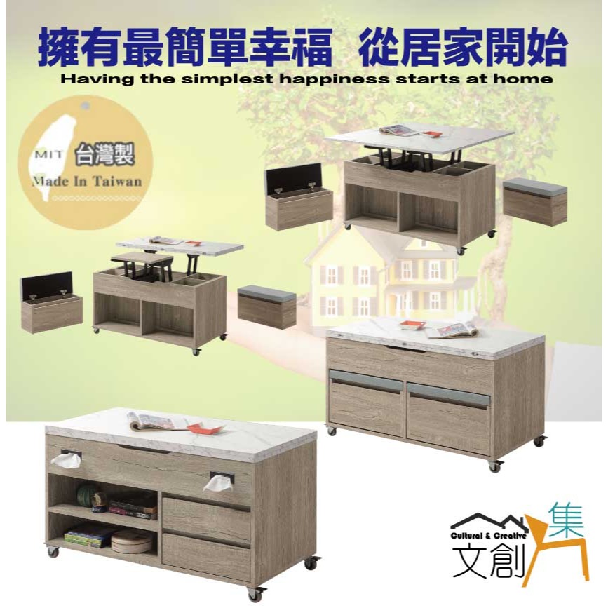 【綠家居】華卡雙色3.3尺仿石紋大茶几組合(桌面可升降+收納椅凳二張)-細節圖4