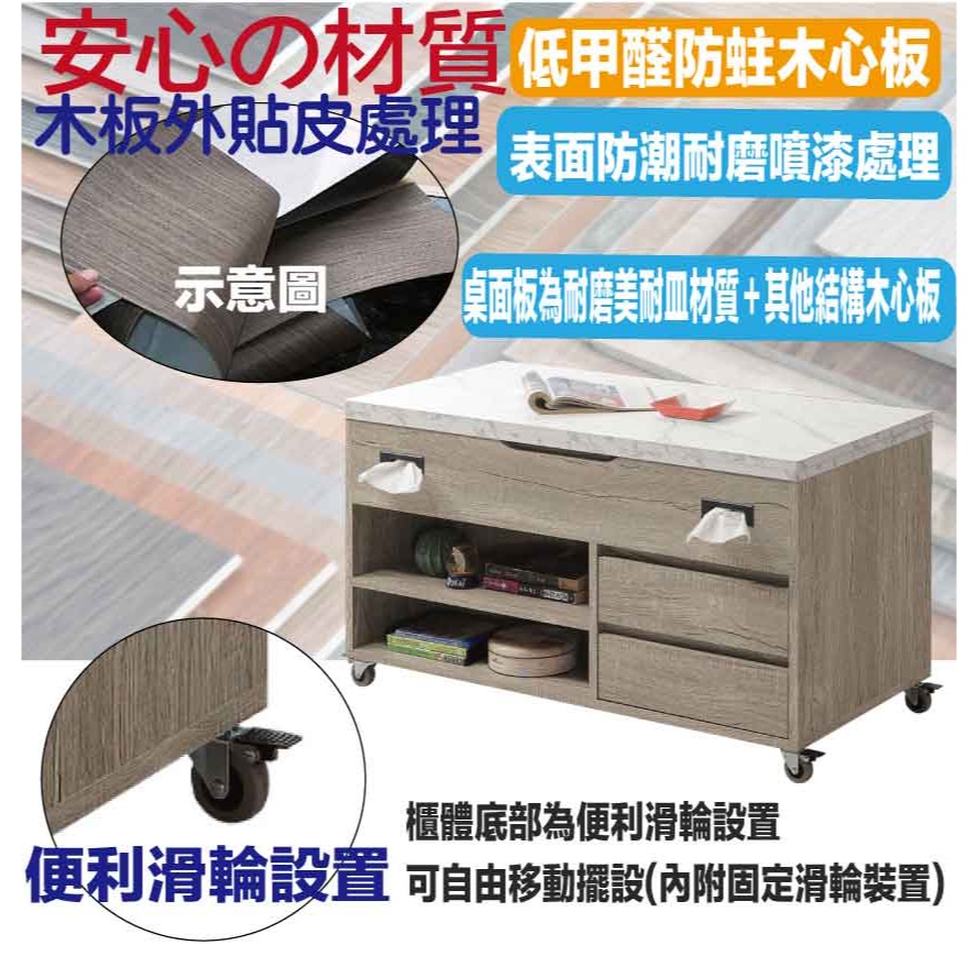 【綠家居】華卡雙色3.3尺仿石紋大茶几組合(桌面可升降+收納椅凳二張)-細節圖5