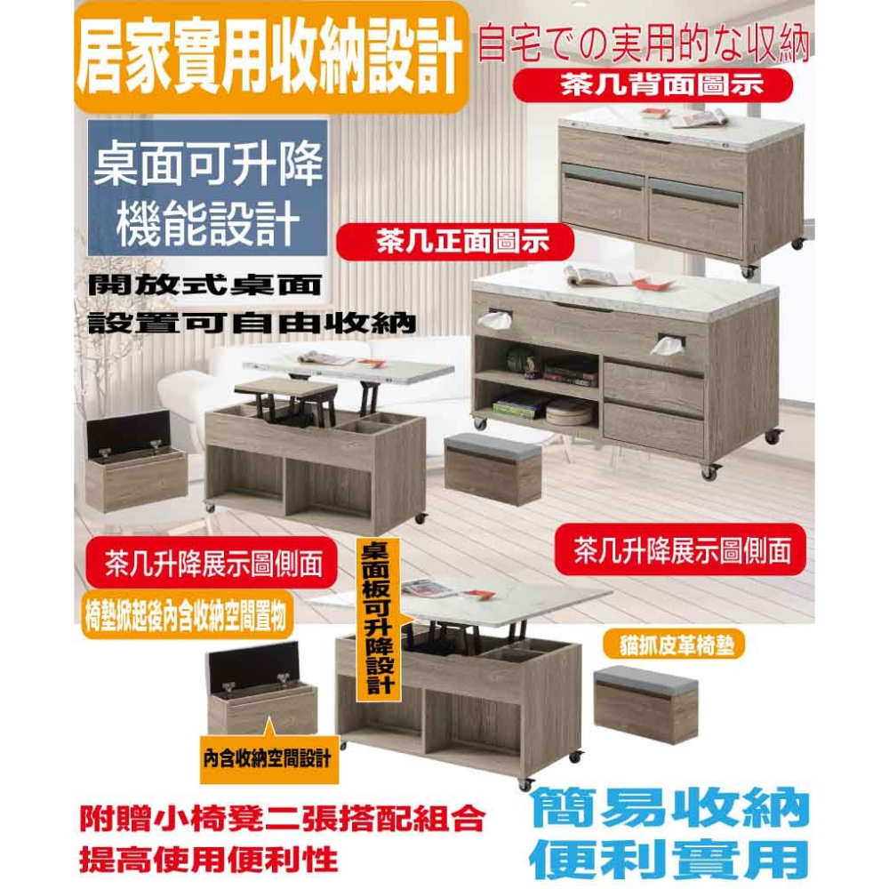 【綠家居】華卡雙色3.3尺仿石紋大茶几組合(桌面可升降+收納椅凳二張)-細節圖7